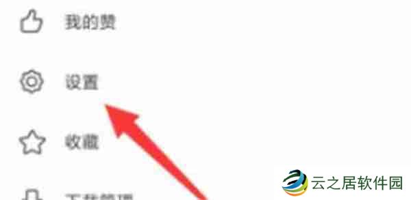 WiFi万能钥匙怎么关闭广告
