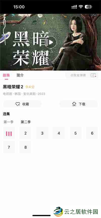 韩剧tv怎么把韩剧下载到手机